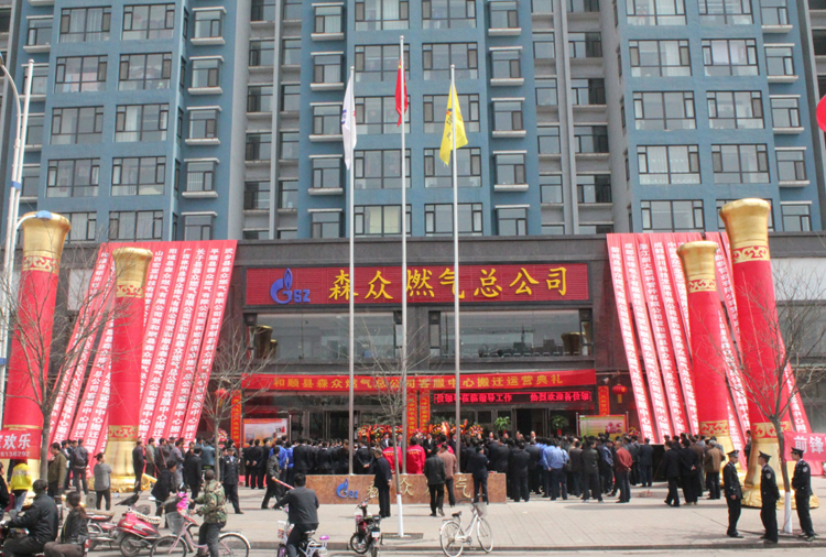 和顺天博官方端网站登录入口-天博(中国)搬迁典礼.png